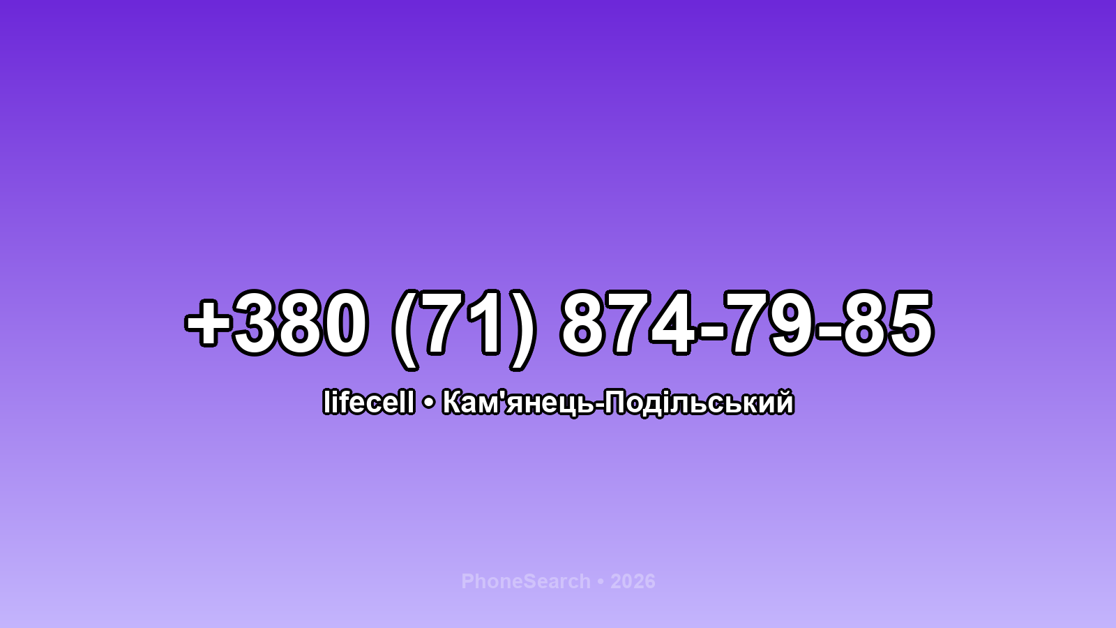 Номер +380 (71) 874-79-85 - вариант 2