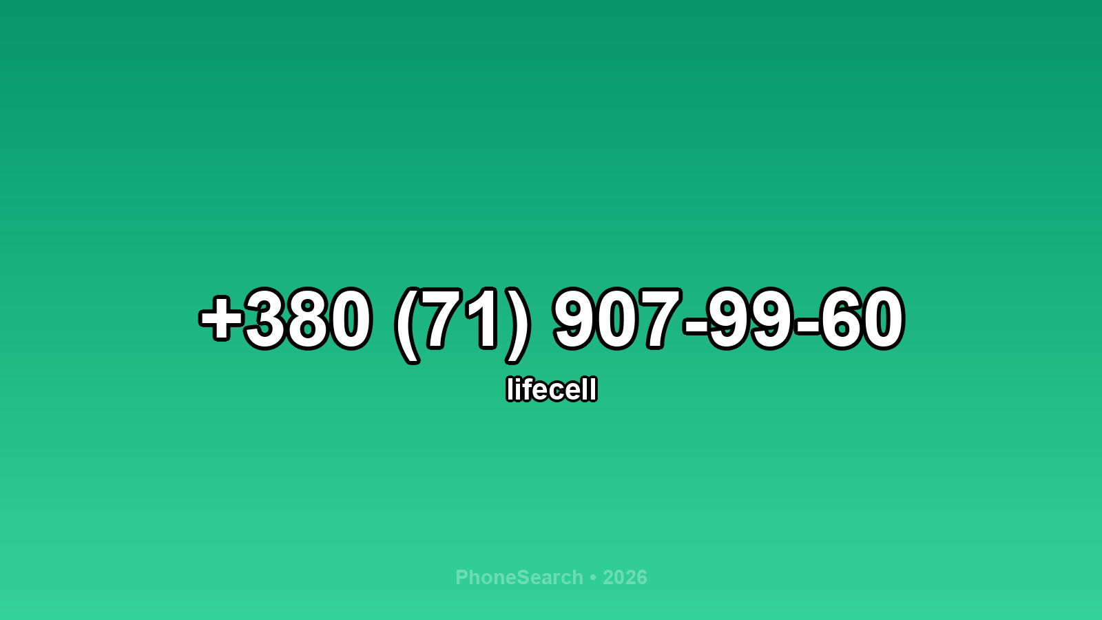 Номер +380 (71) 907-99-60 - вариант 2