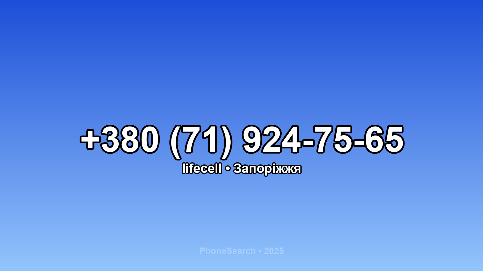 Номер +380 (71) 924-75-65 - вариант 2