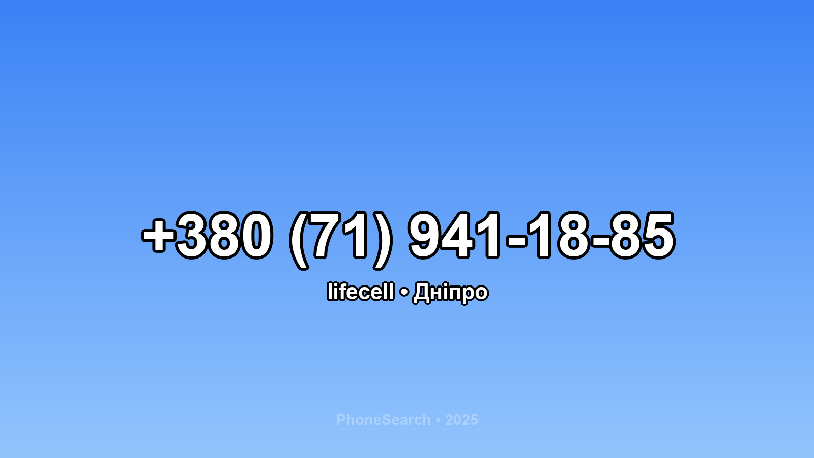 Номер +380 (71) 941-18-85 - вариант 1