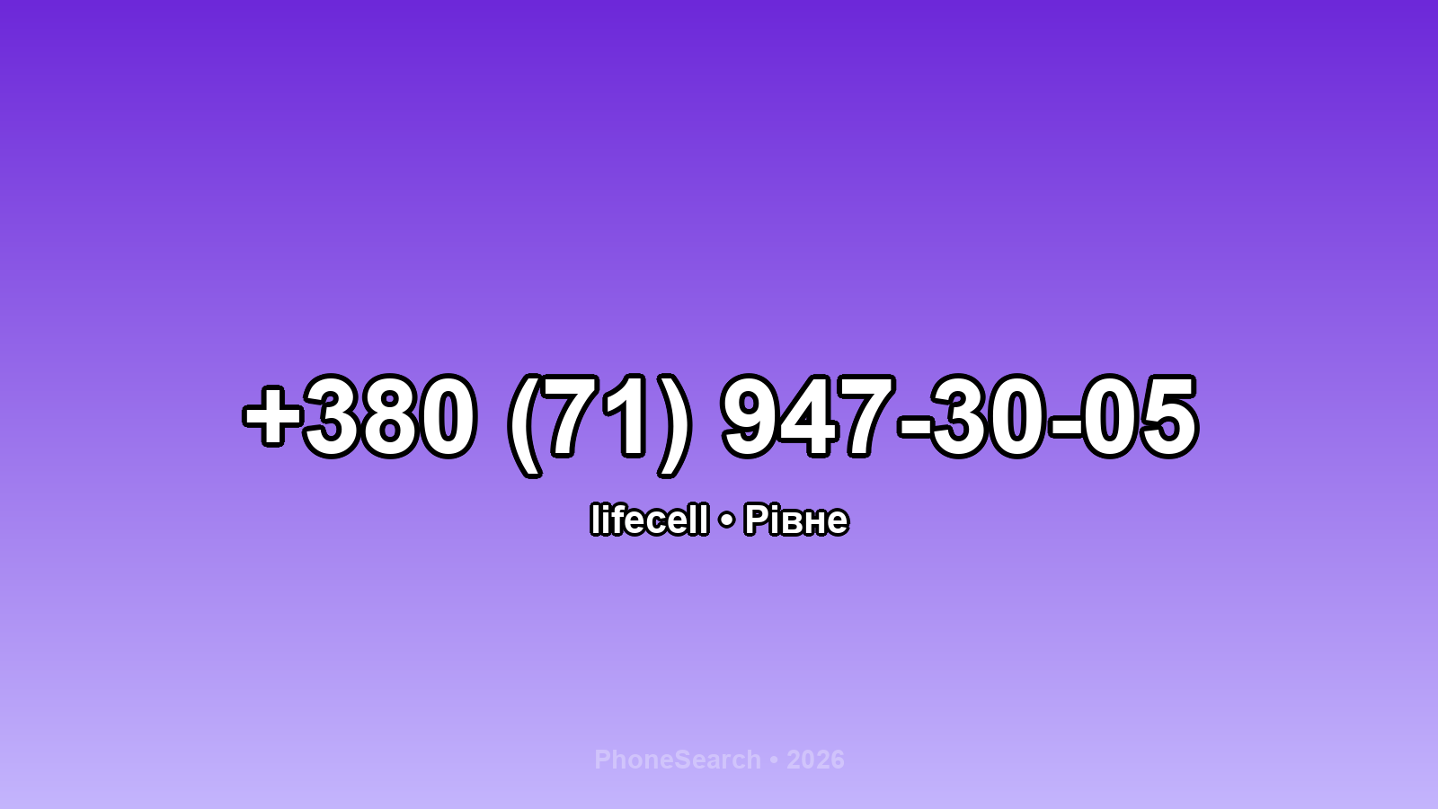 Номер +380 (71) 947-30-05 - вариант 1