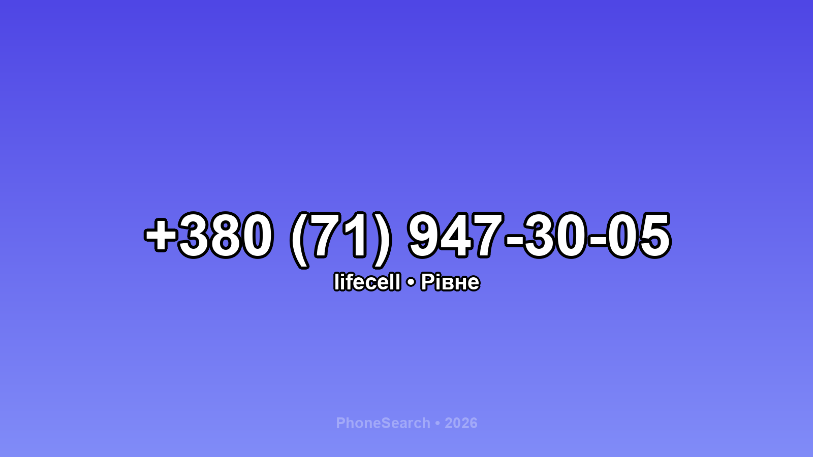 Номер +380 (71) 947-30-05 - вариант 2