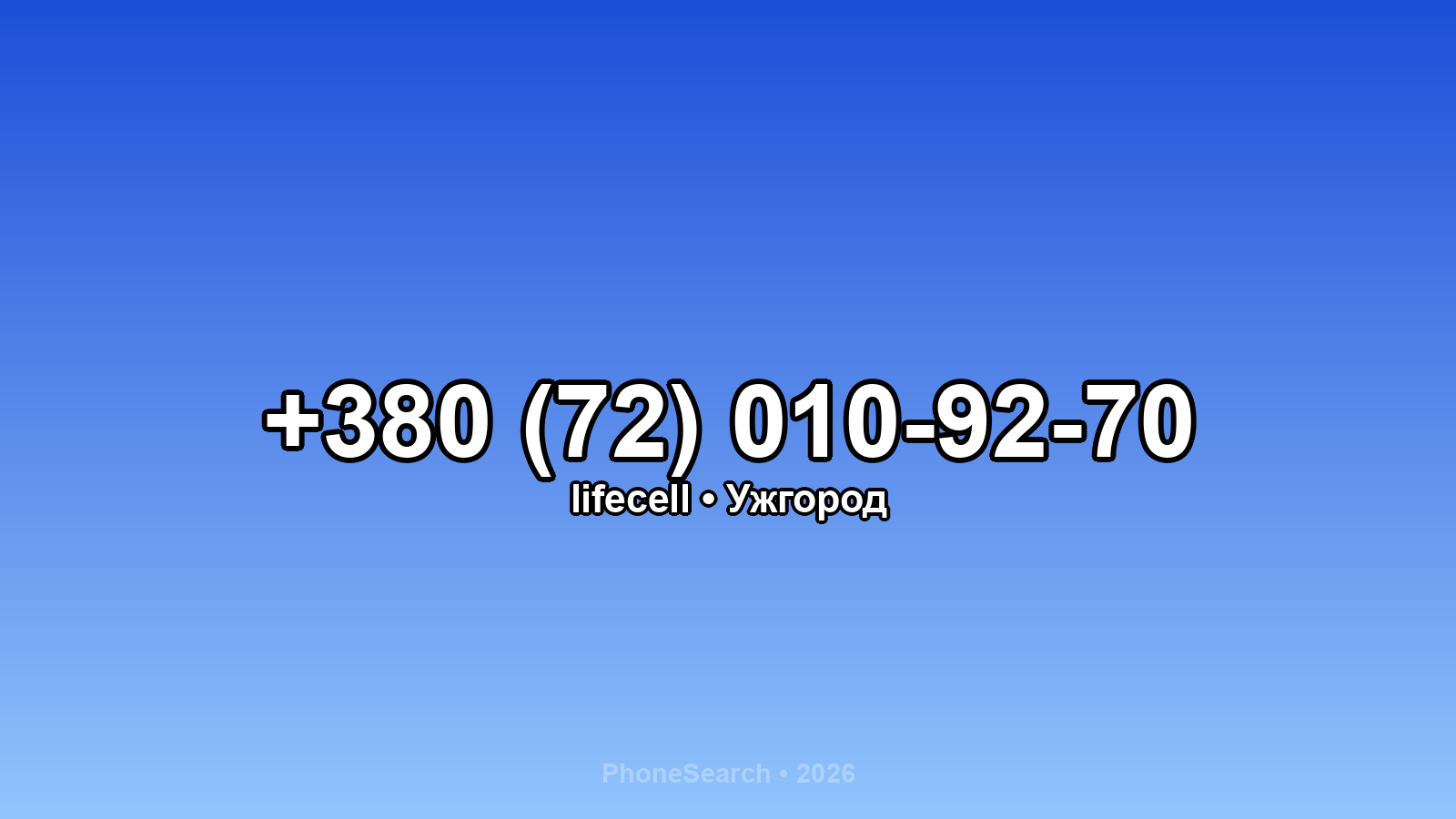 Номер +380 (72) 010-92-70 - вариант 1