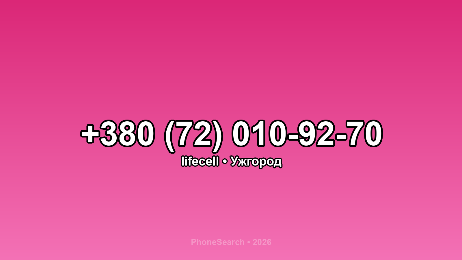 Номер +380 (72) 010-92-70 - вариант 2