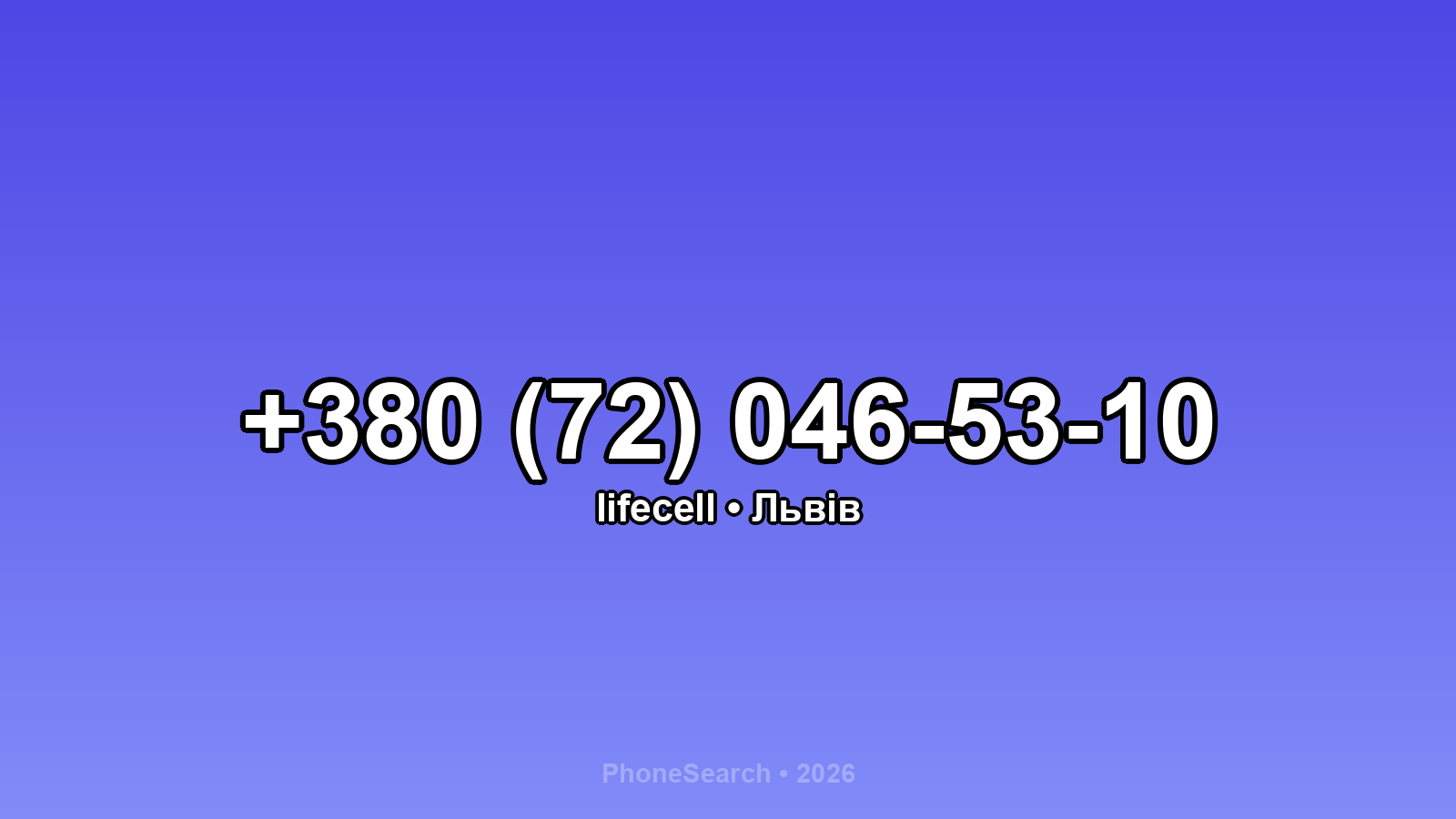 Номер +380 (72) 046-53-10 - вариант 1