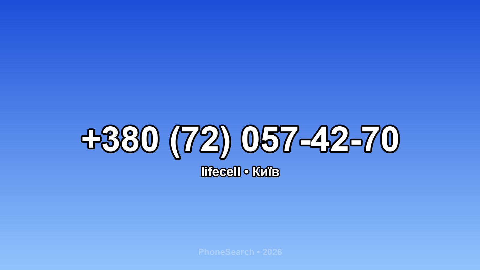 Номер +380 (72) 057-42-70 - вариант 1