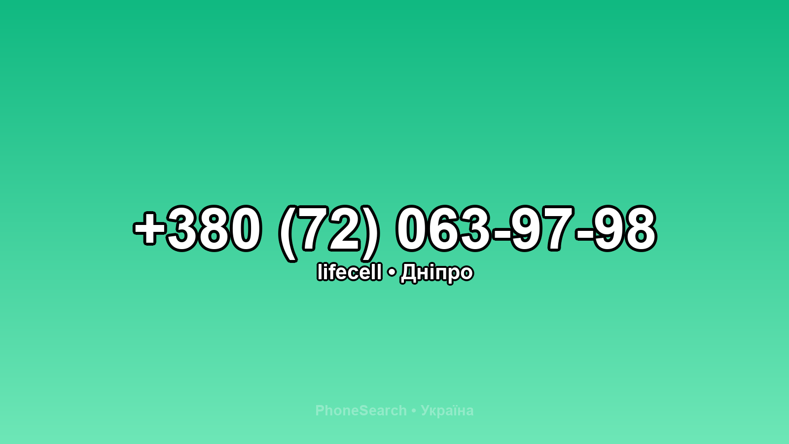 Номер +380 (72) 063-97-98 - вариант 1