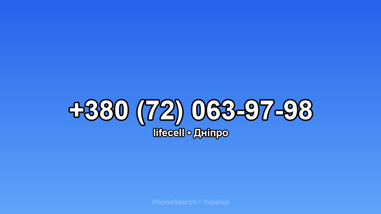 Номер +380 (72) 063-97-98 - вариант 2