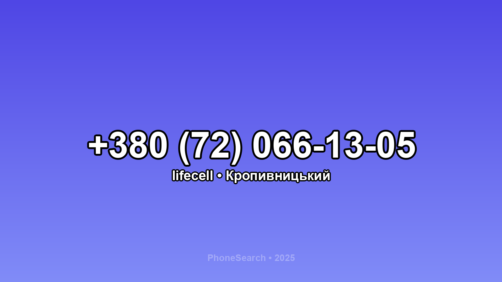 Номер +380 (72) 066-13-05 - вариант 2
