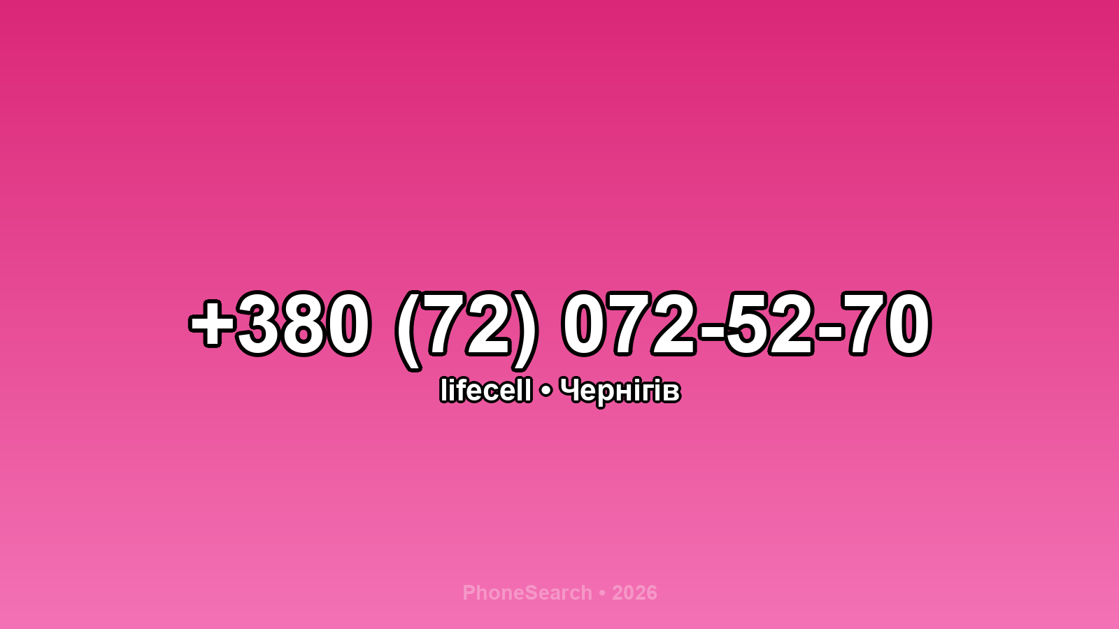 Номер +380 (72) 072-52-70 - вариант 2