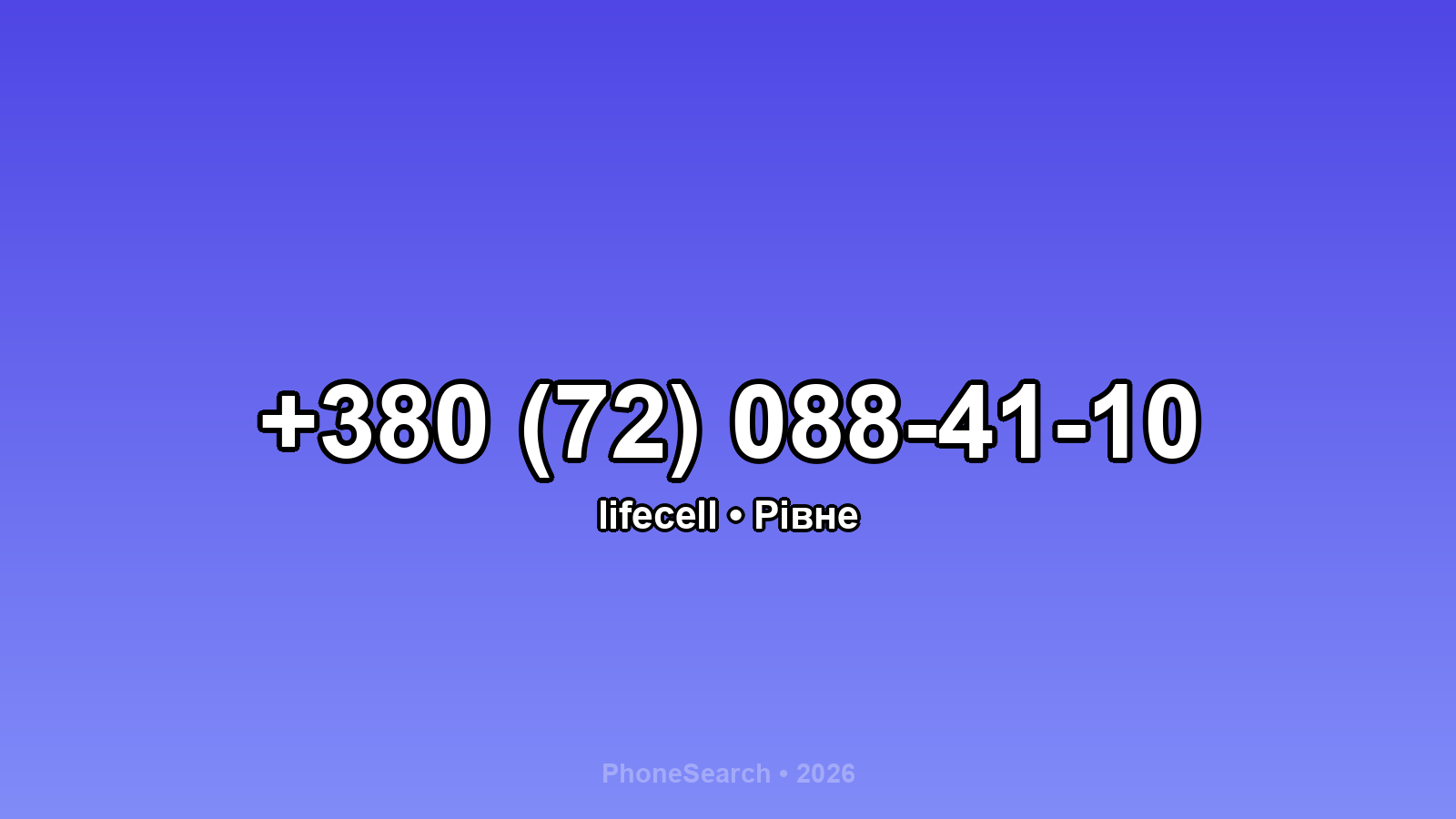 Номер +380 (72) 088-41-10 - вариант 1