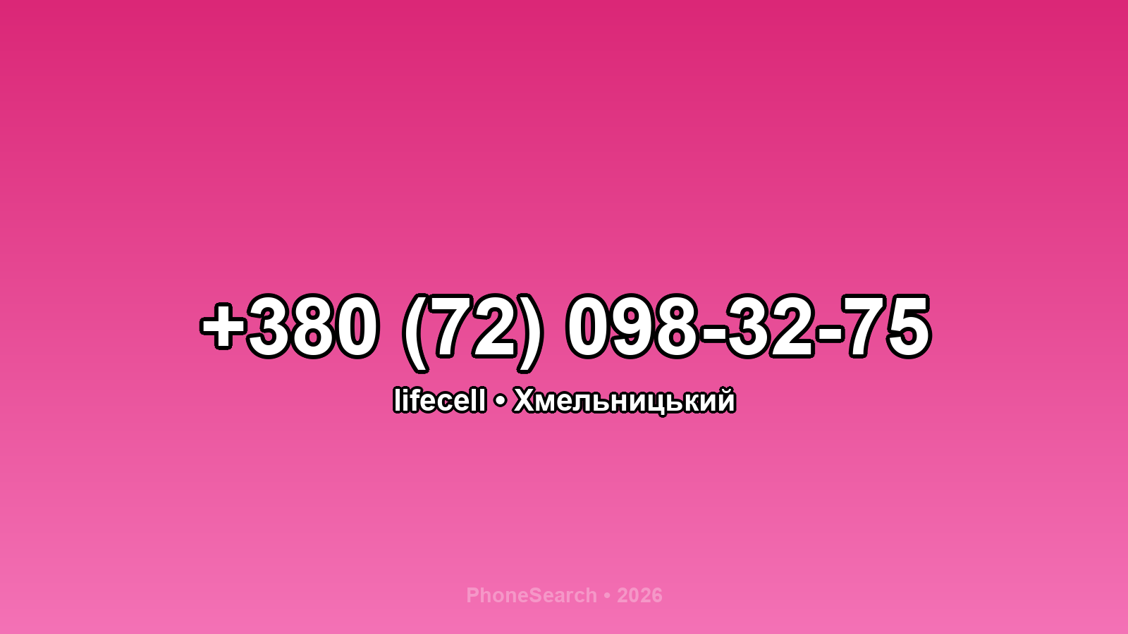 Номер +380 (72) 098-32-75 - вариант 1