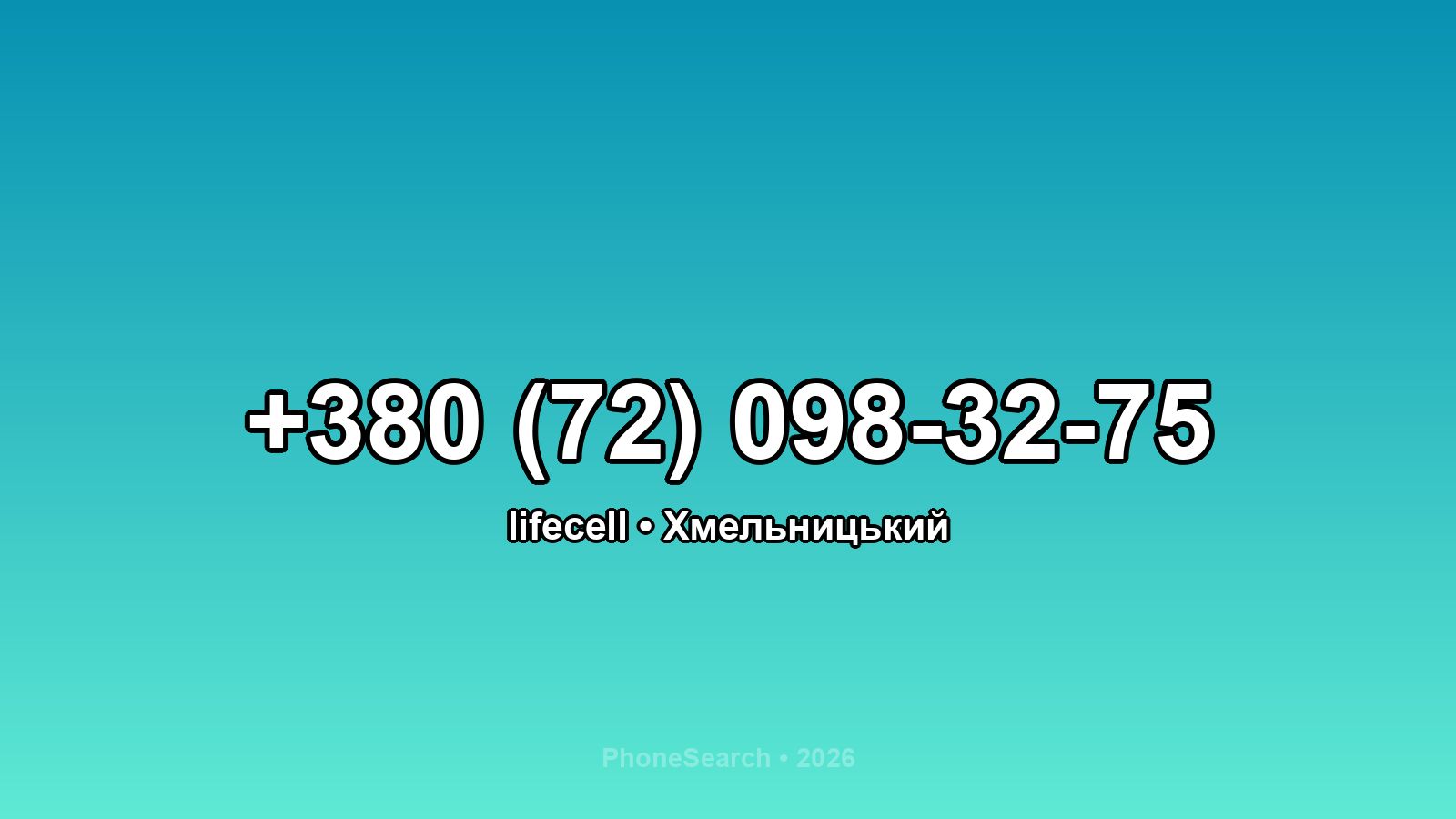 Номер +380 (72) 098-32-75 - вариант 2