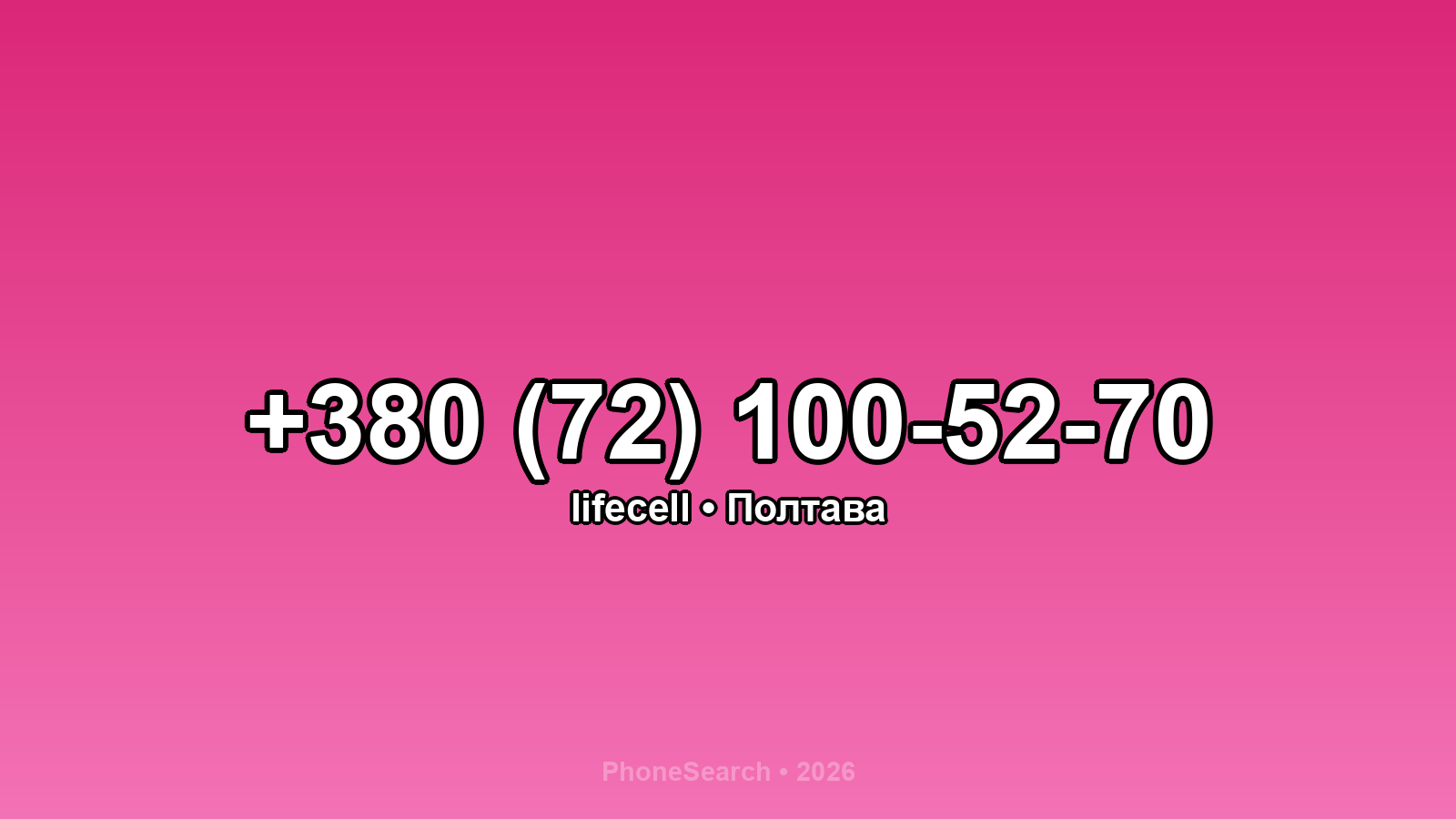 Номер +380 (72) 100-52-70 - вариант 2