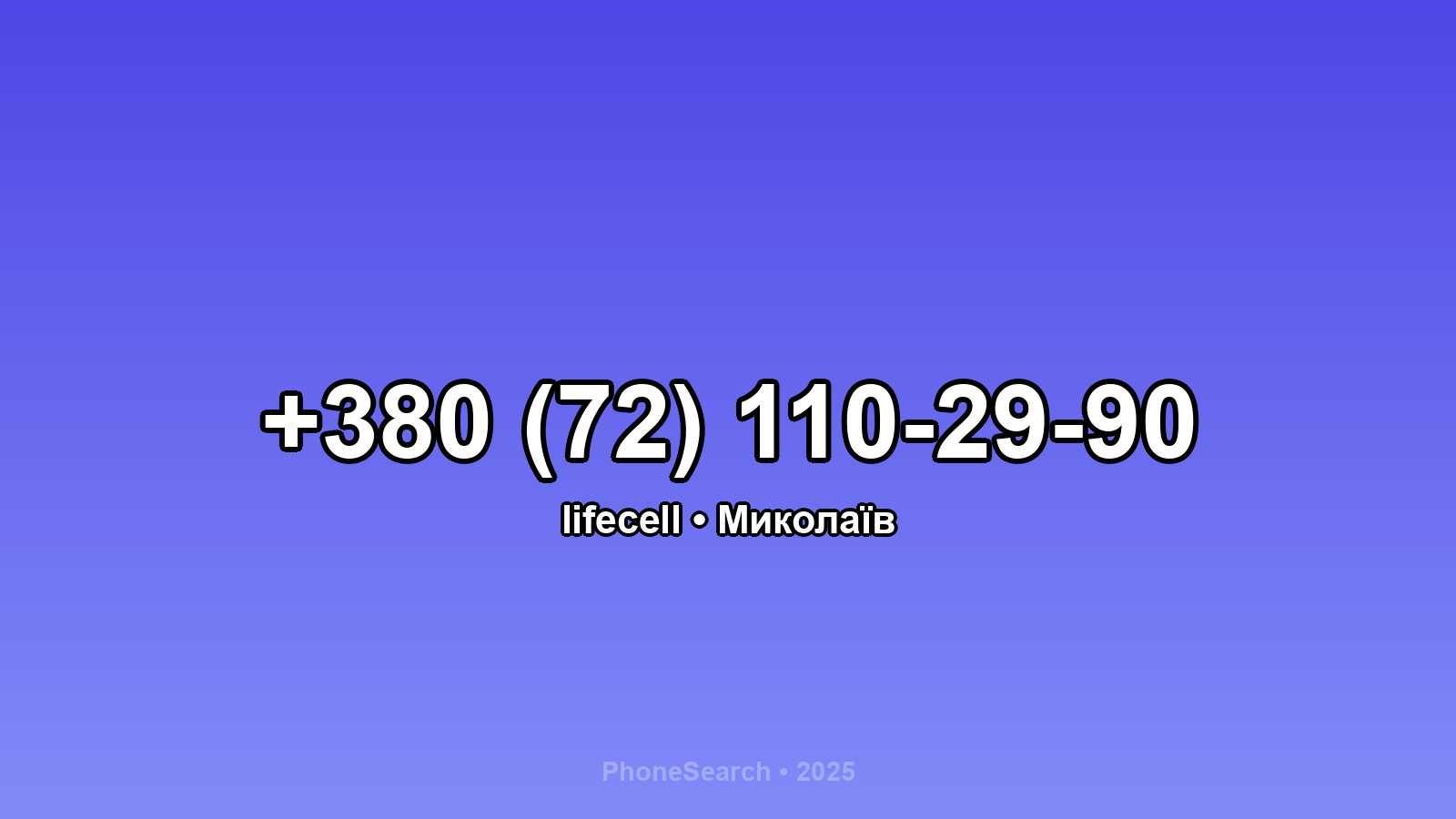 Номер +380 (72) 110-29-90 - вариант 2