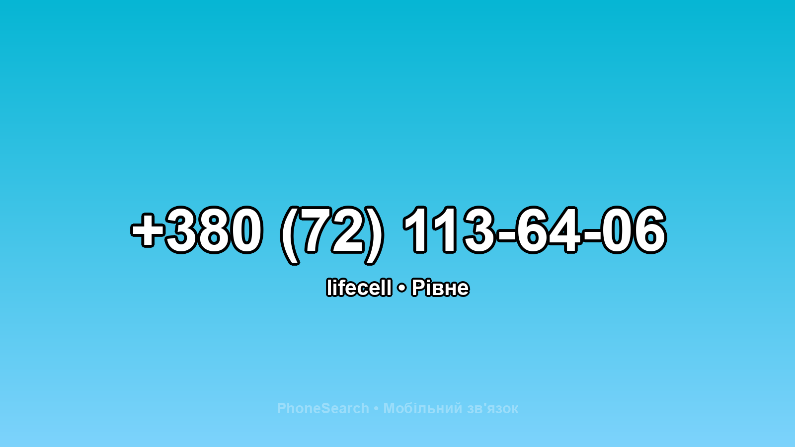 Номер +380 (72) 113-64-06 - вариант 2
