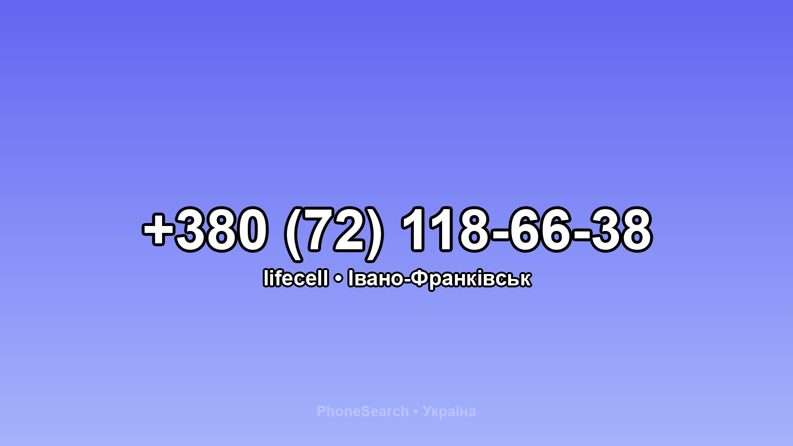 Номер +380 (72) 118-66-38 - вариант 2