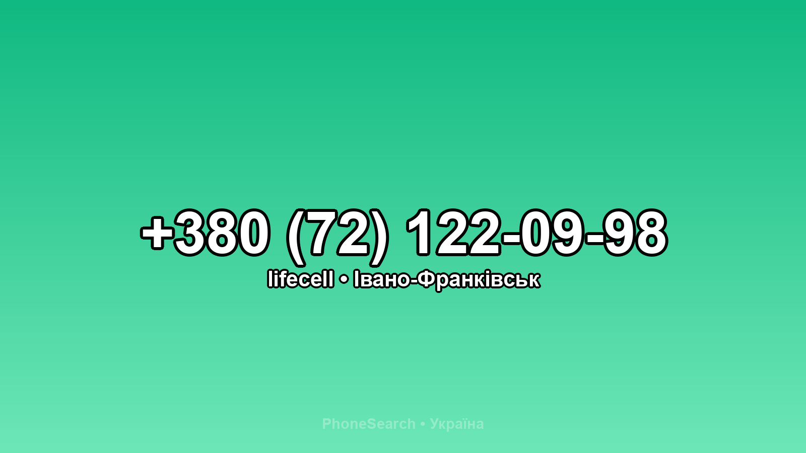 Номер +380 (72) 122-09-98 - вариант 1