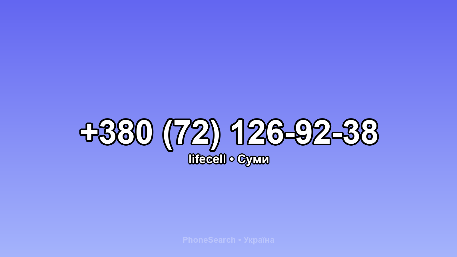 Номер +380 (72) 126-92-38 - вариант 2