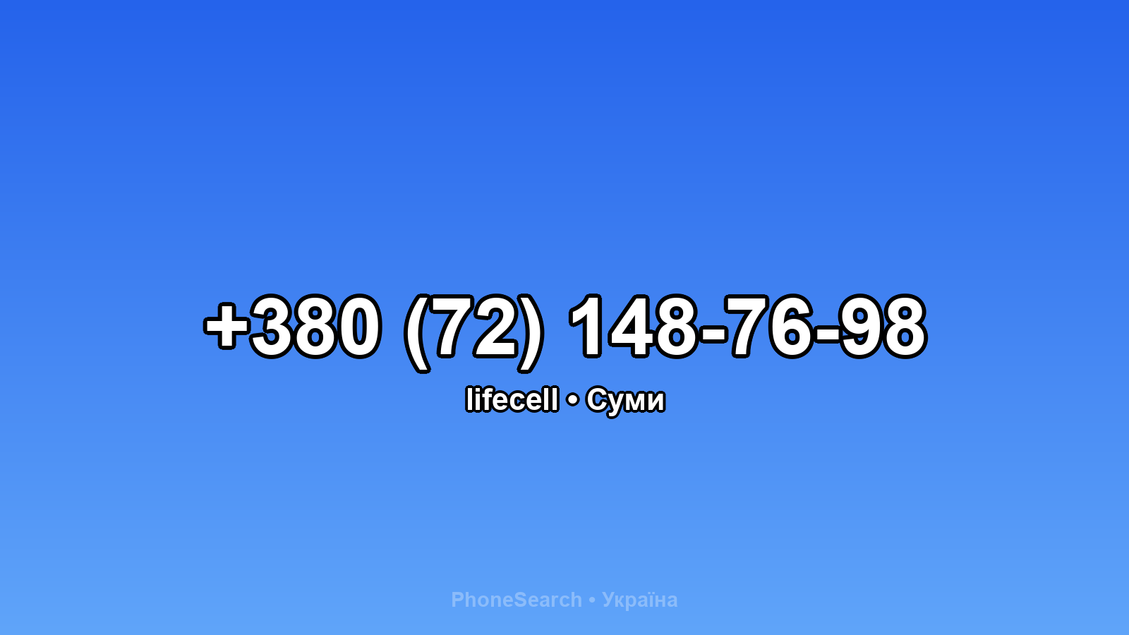 Номер +380 (72) 148-76-98 - вариант 2
