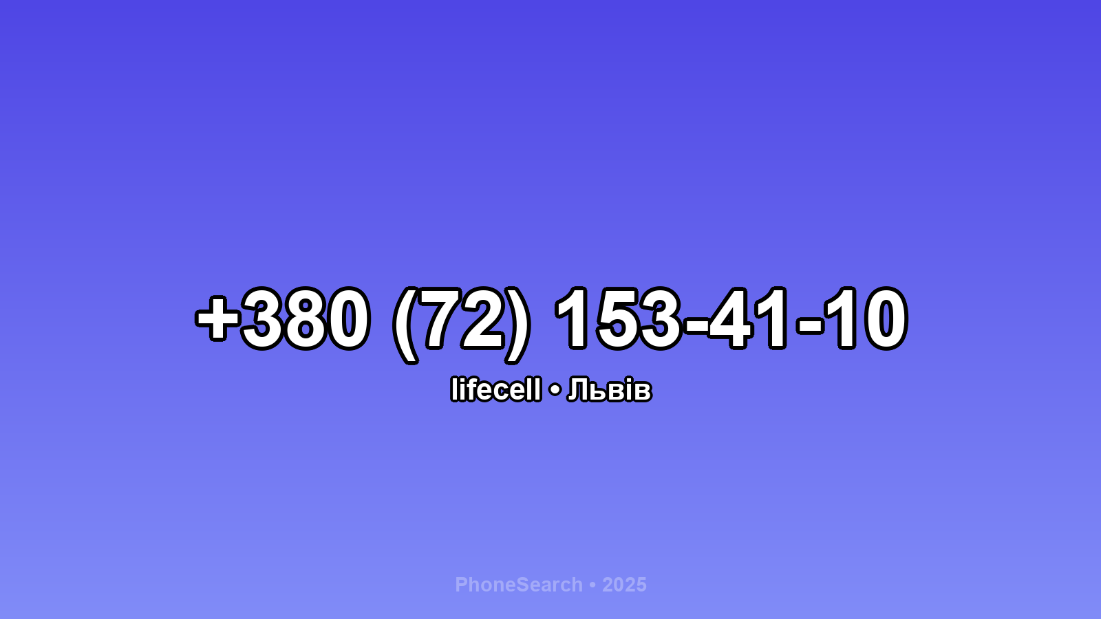 Номер +380 (72) 153-41-10 - вариант 1