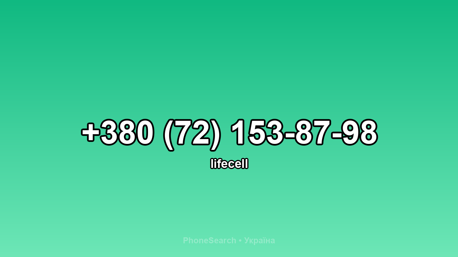 Номер +380 (72) 153-87-98 - вариант 1
