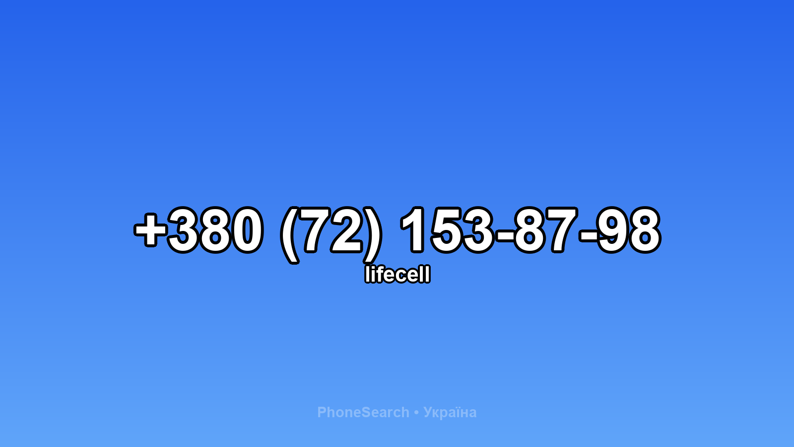 Номер +380 (72) 153-87-98 - вариант 2