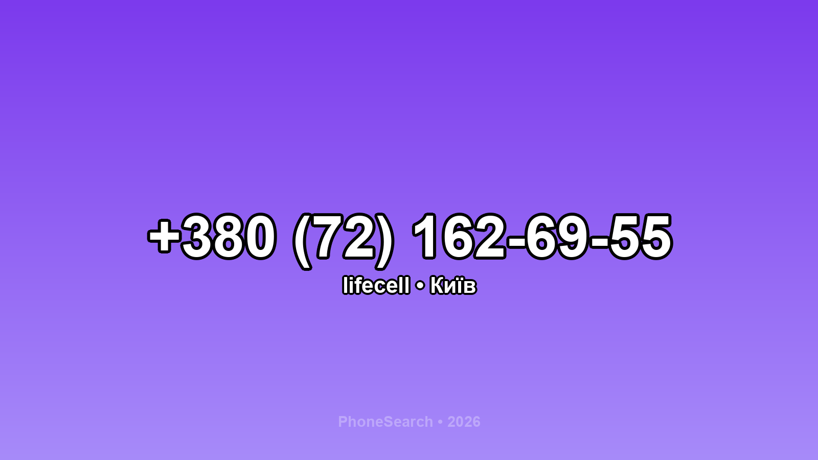 Номер +380 (72) 162-69-55 - вариант 1