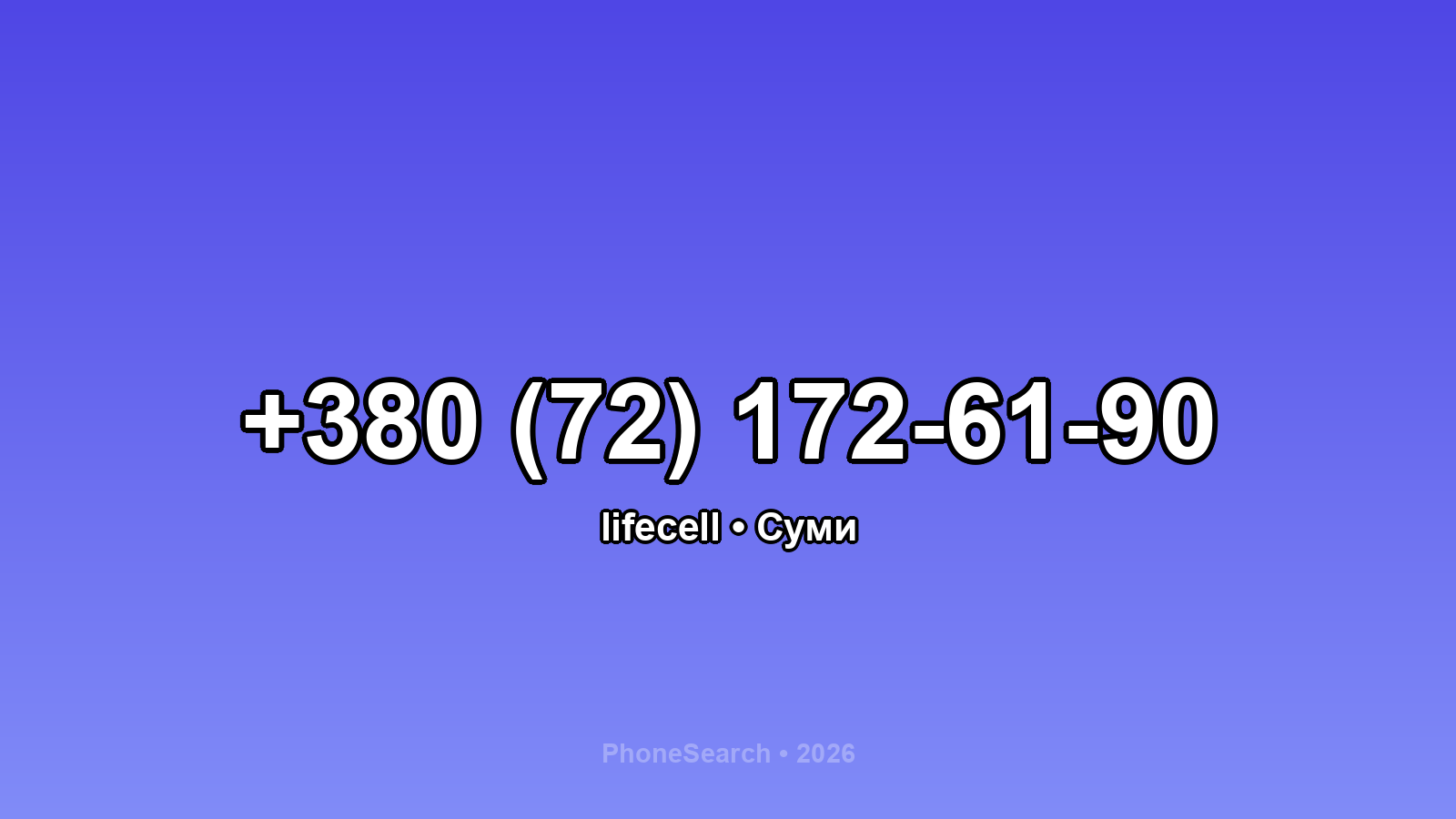 Номер +380 (72) 172-61-90 - вариант 2
