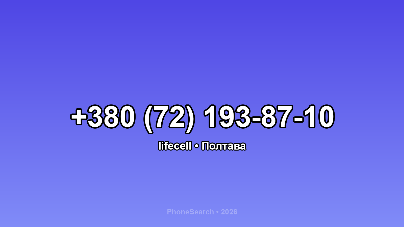 Номер +380 (72) 193-87-10 - вариант 1