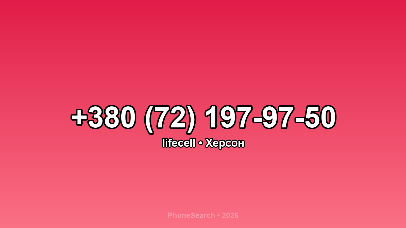 Номер +380 (72) 197-97-50 - вариант 1