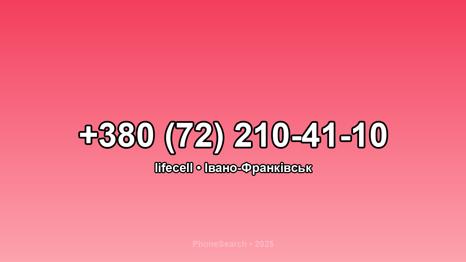 Номер +380 (72) 210-41-10 - вариант 2