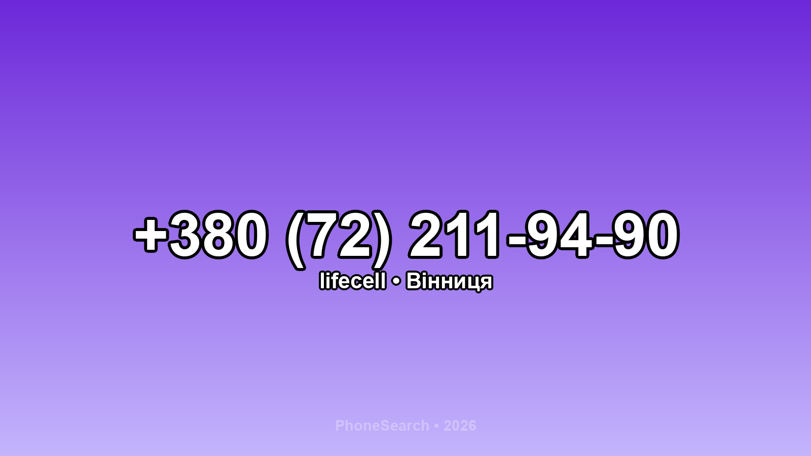 Номер +380 (72) 211-94-90 - вариант 1