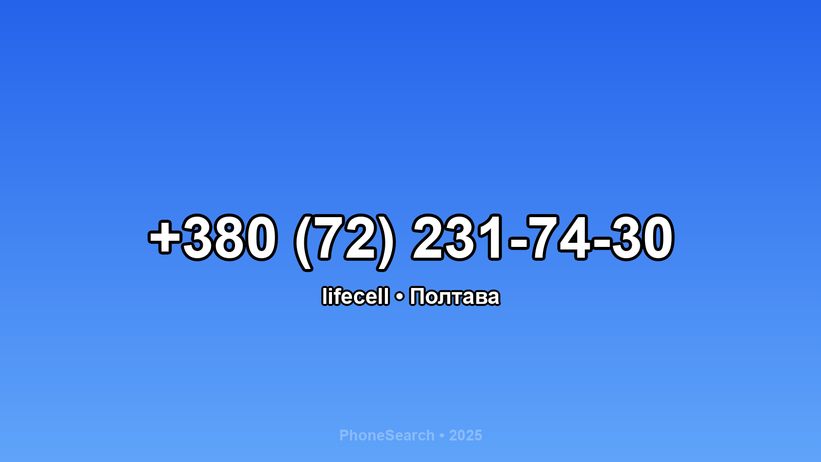 Номер +380 (72) 231-74-30 - вариант 2