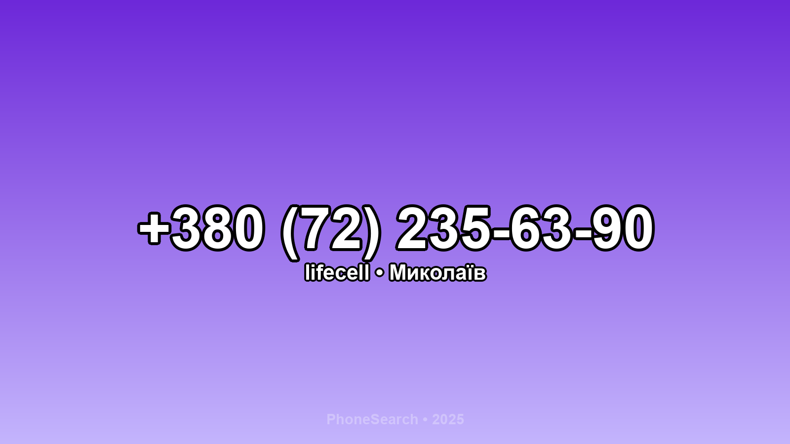 Номер +380 (72) 235-63-90 - вариант 1
