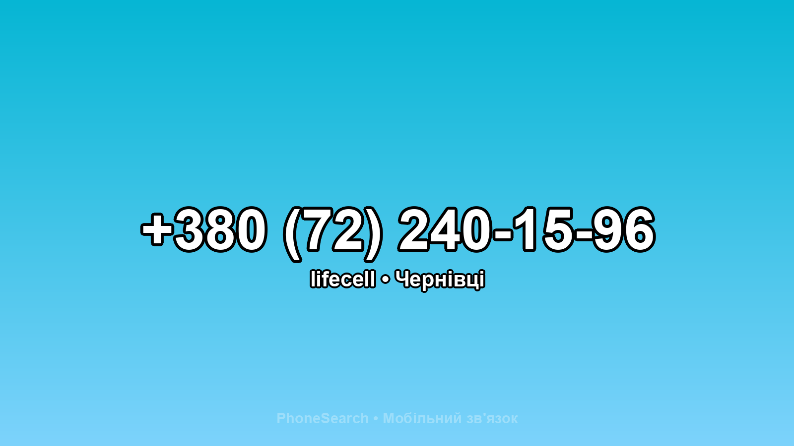 Номер +380 (72) 240-15-96 - вариант 1