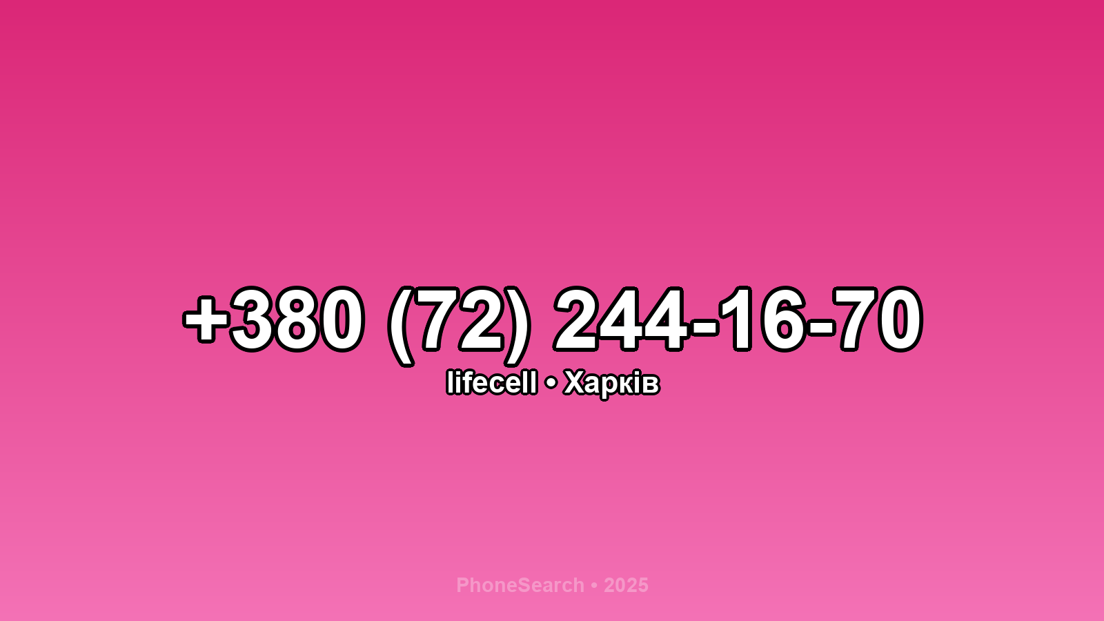 Номер +380 (72) 244-16-70 - вариант 2