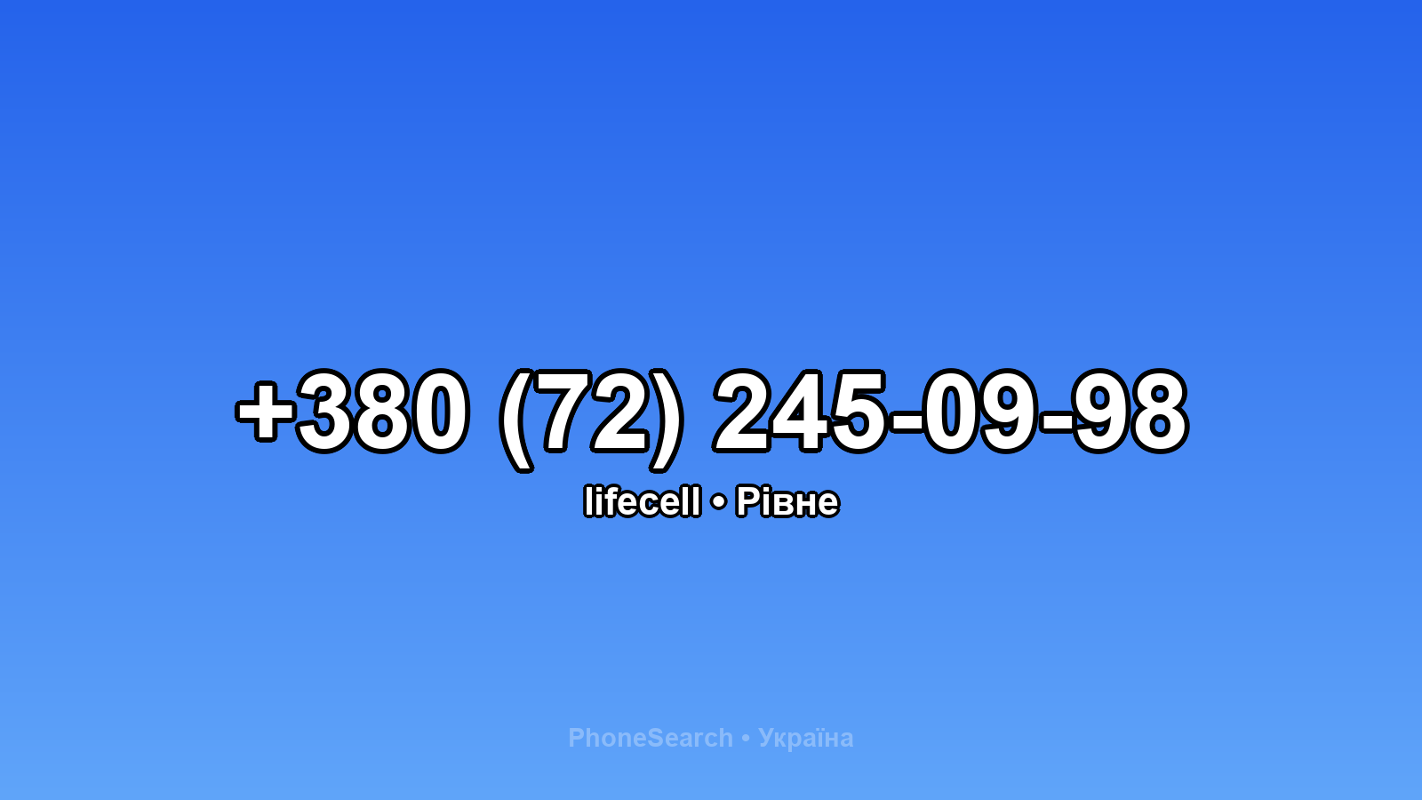 Номер +380 (72) 245-09-98 - вариант 2