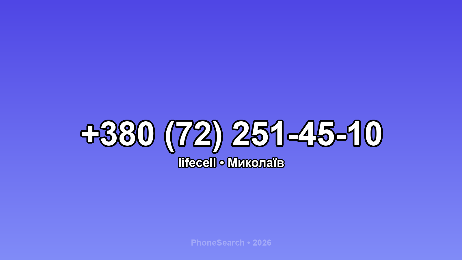 Номер +380 (72) 251-45-10 - вариант 1