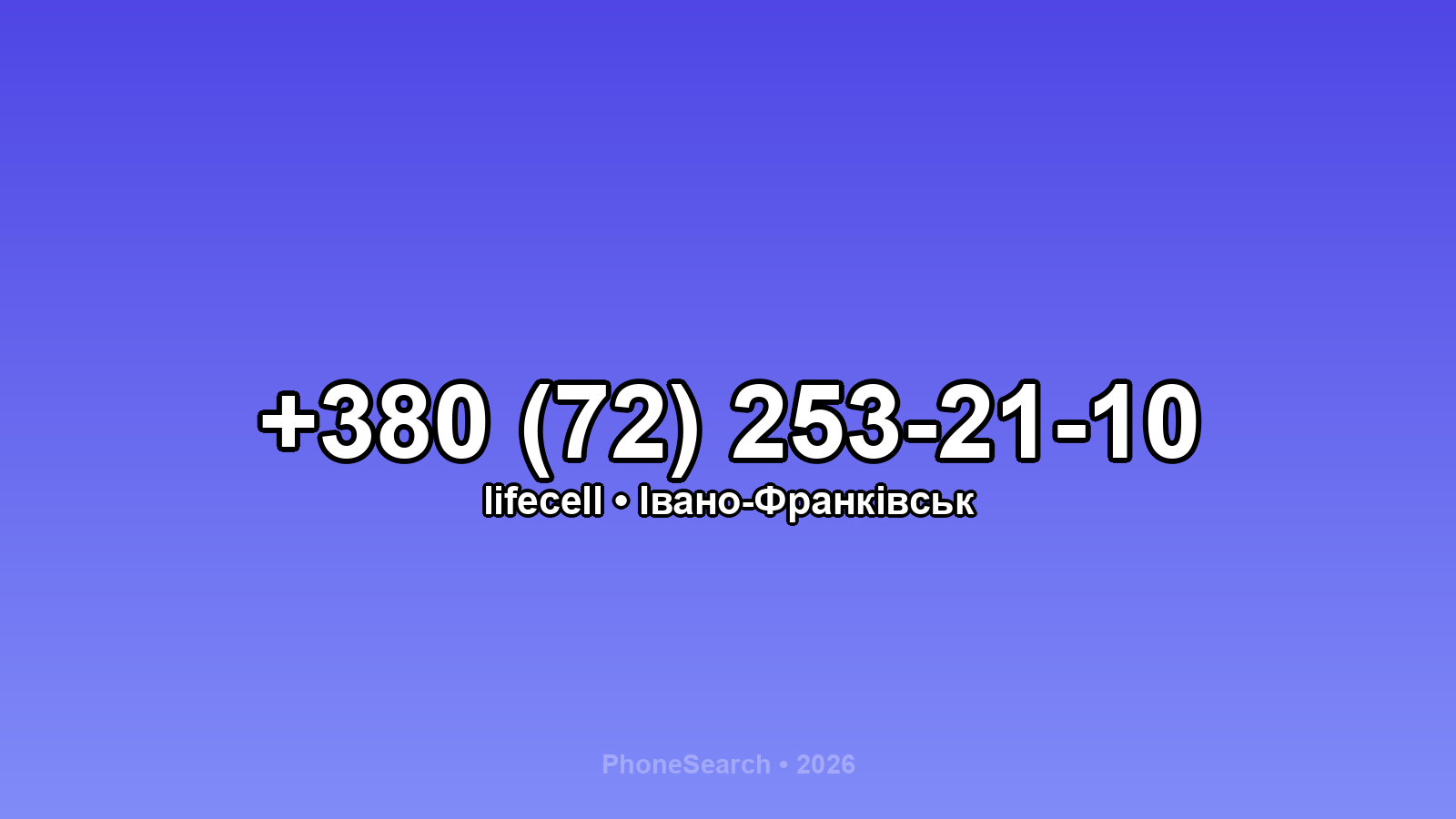 Номер +380 (72) 253-21-10 - вариант 1
