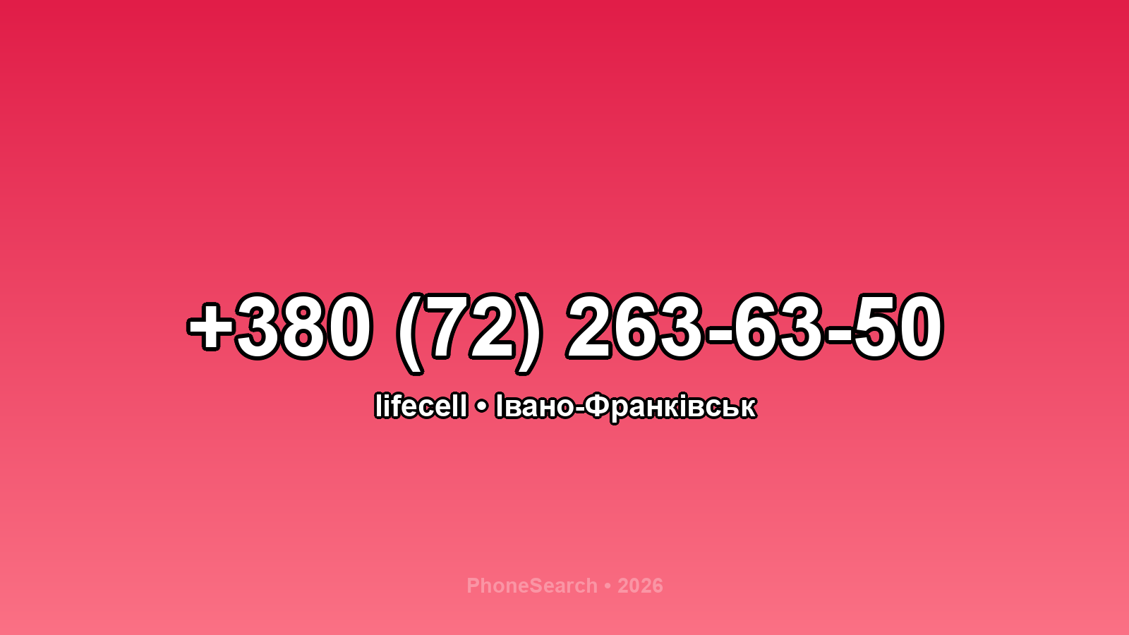 Номер +380 (72) 263-63-50 - вариант 1