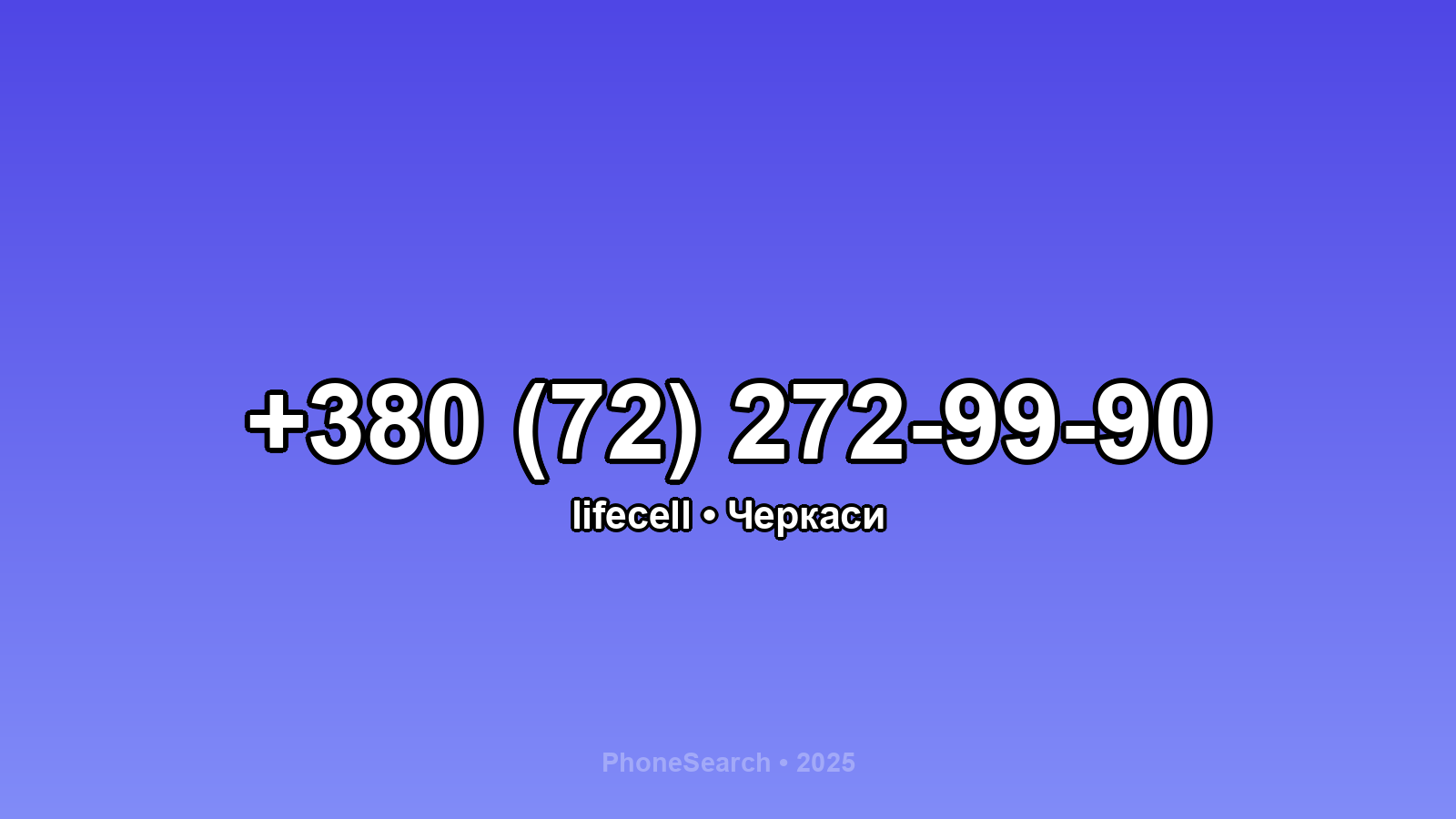 Номер +380 (72) 272-99-90 - вариант 2