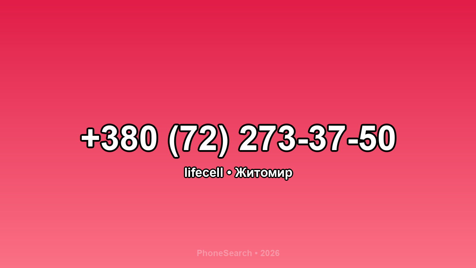 Номер +380 (72) 273-37-50 - вариант 1