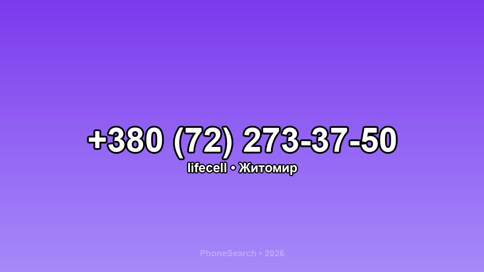 Номер +380 (72) 273-37-50 - вариант 2