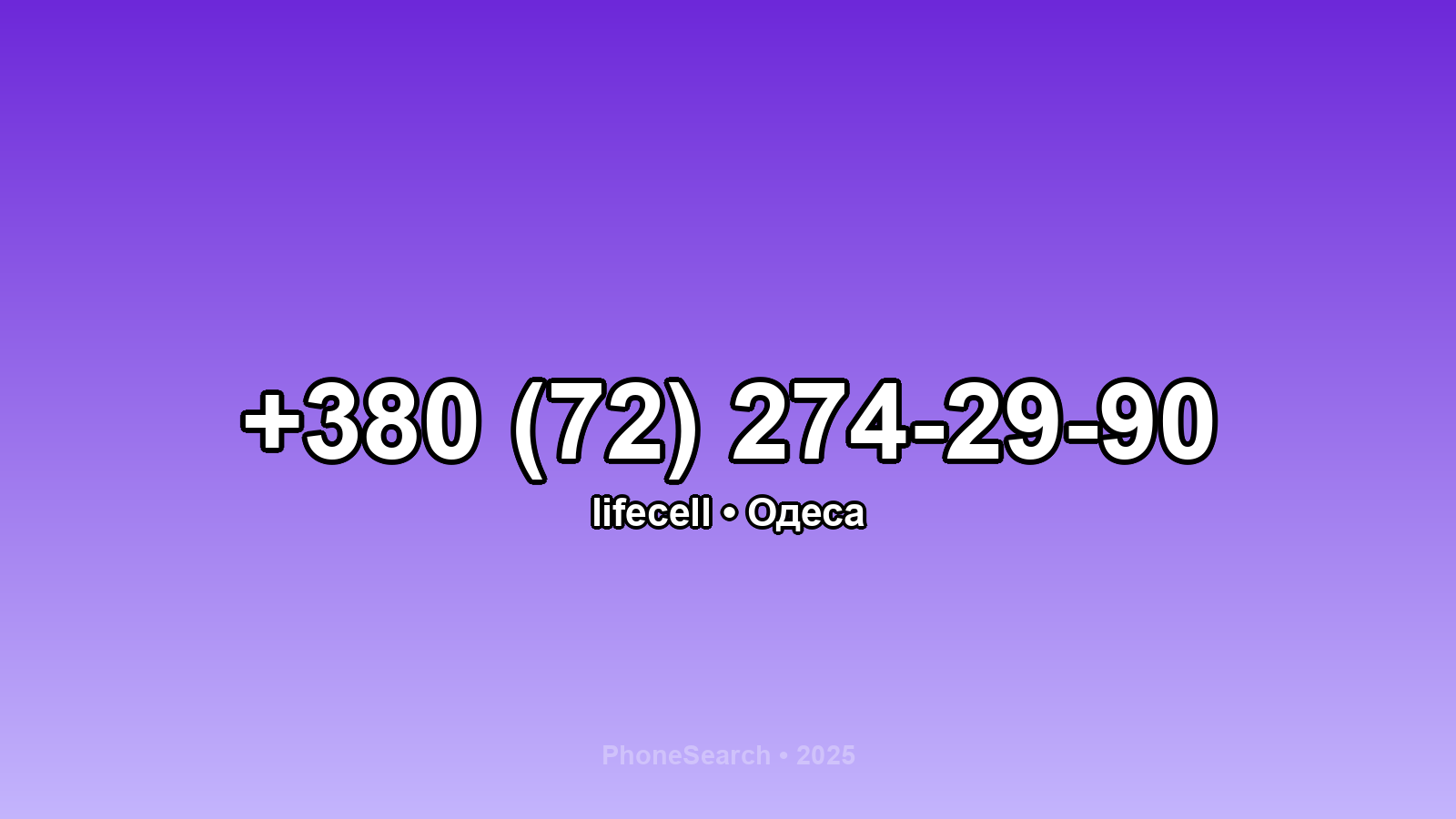 Номер +380 (72) 274-29-90 - вариант 1