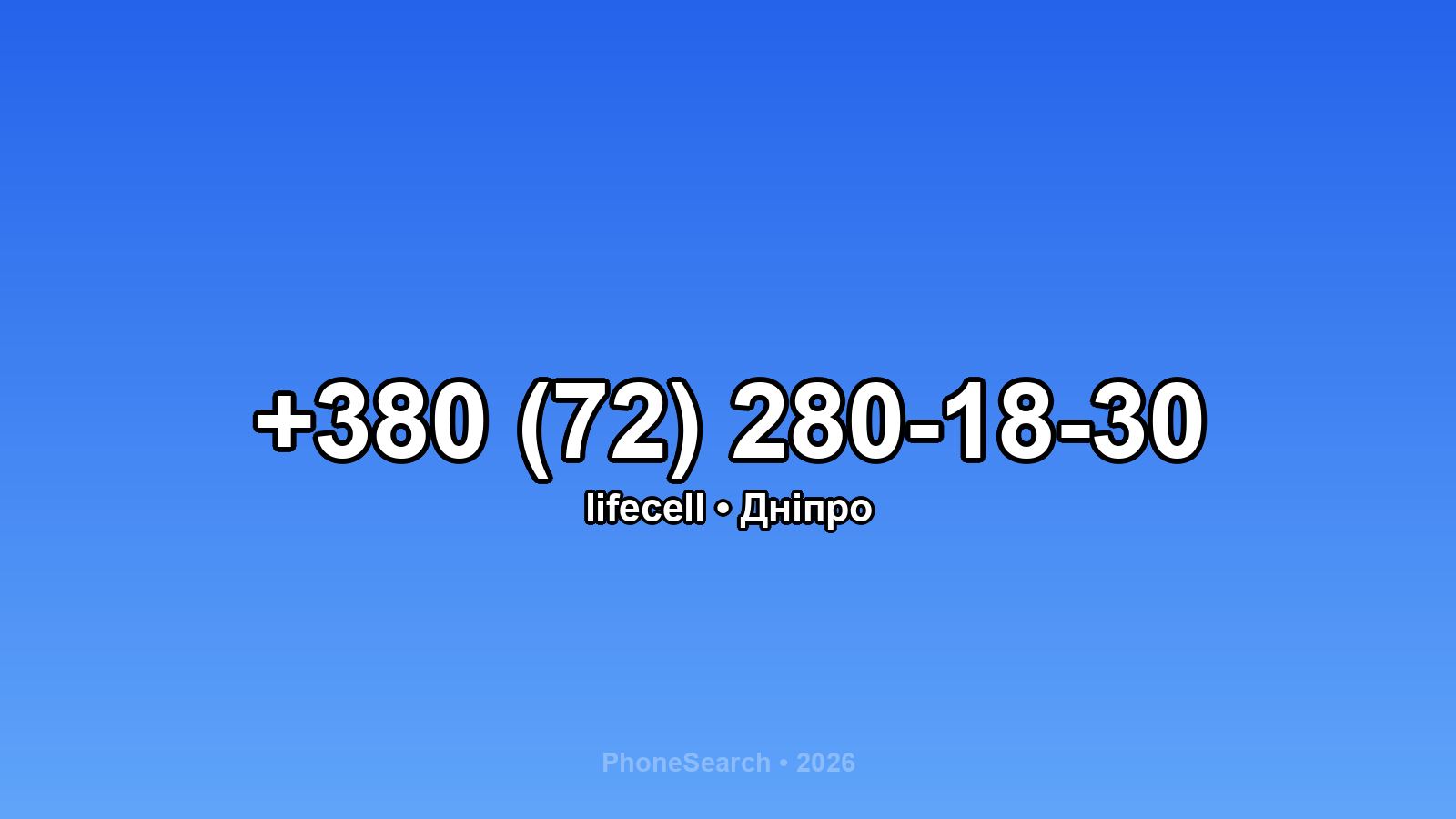 Номер +380 (72) 280-18-30 - вариант 2