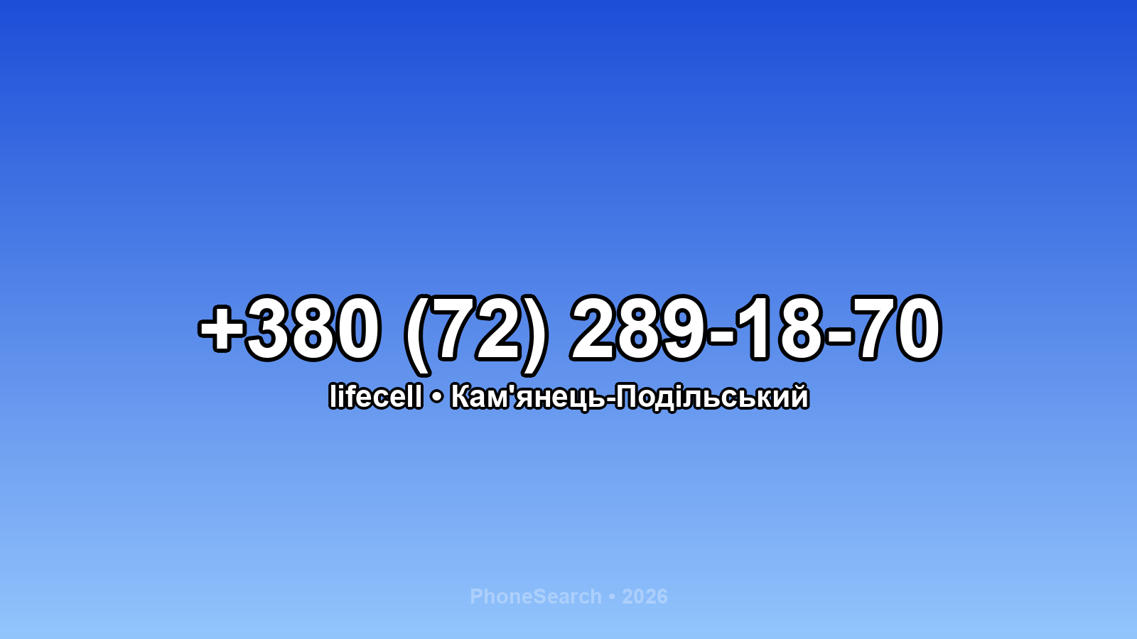 Номер +380 (72) 289-18-70 - вариант 1