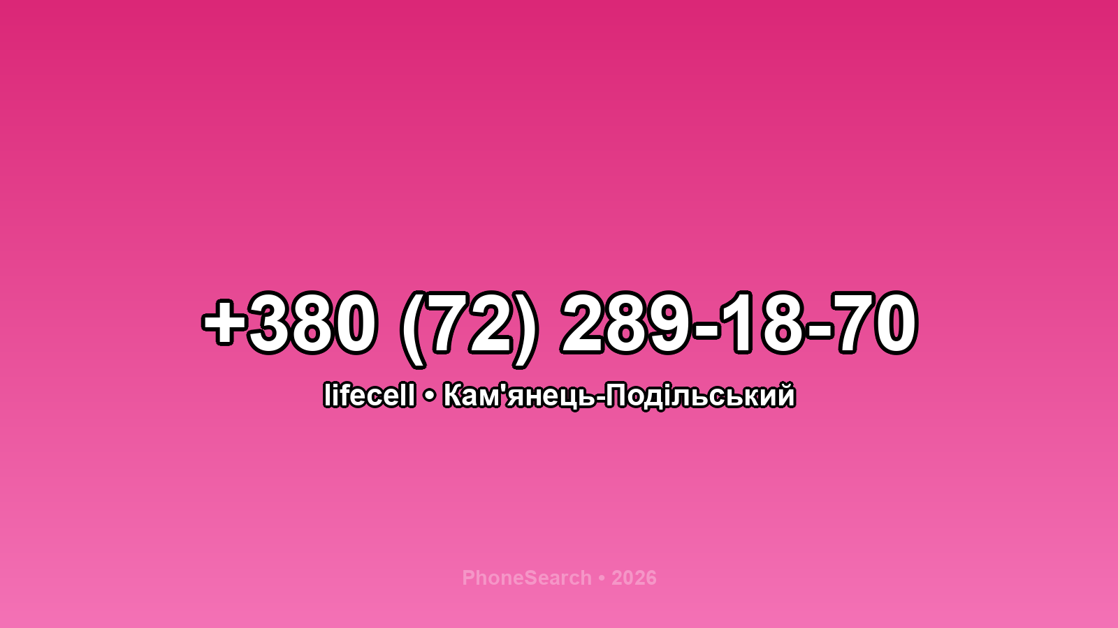 Номер +380 (72) 289-18-70 - вариант 2