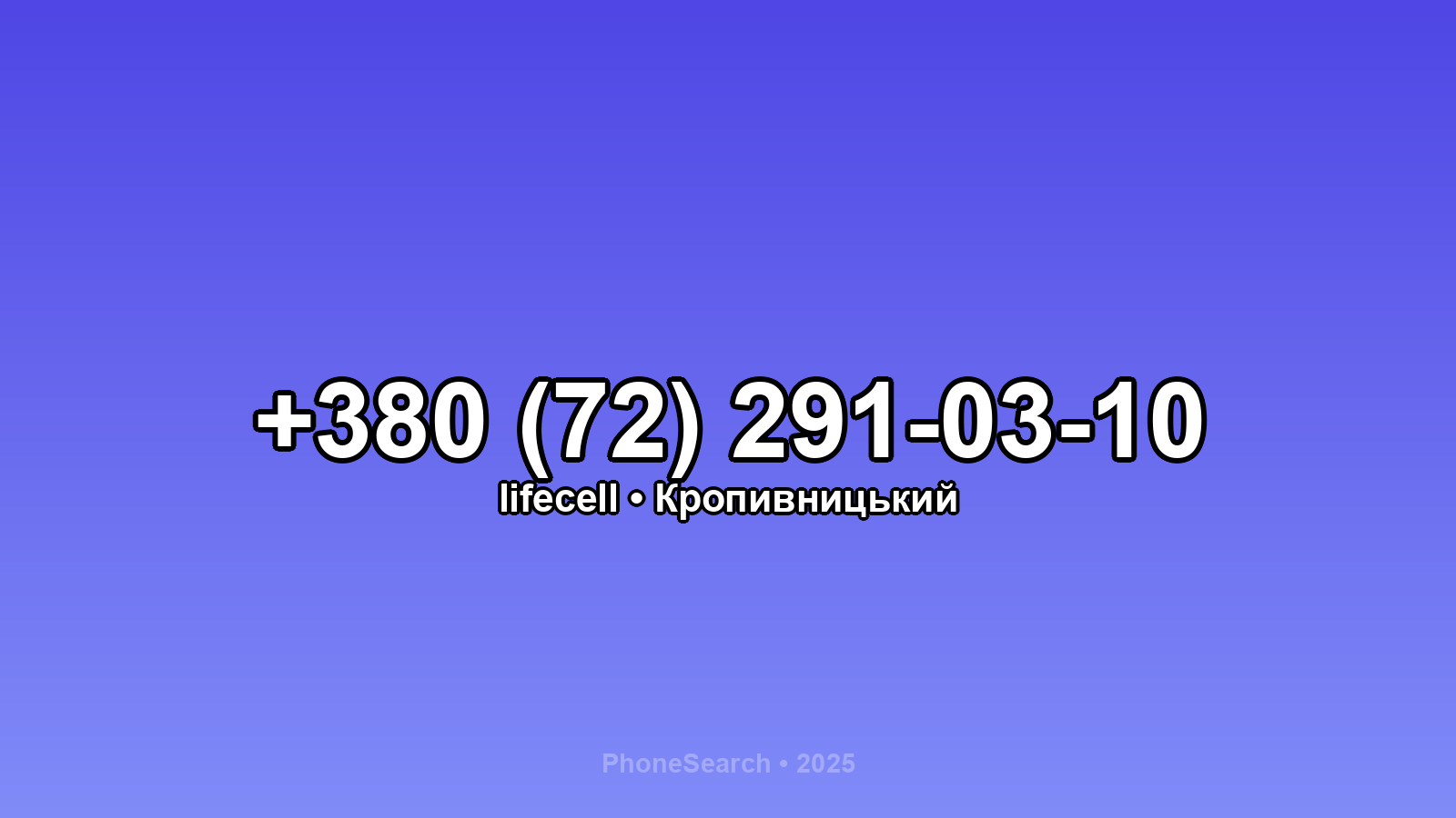 Номер +380 (72) 291-03-10 - вариант 1
