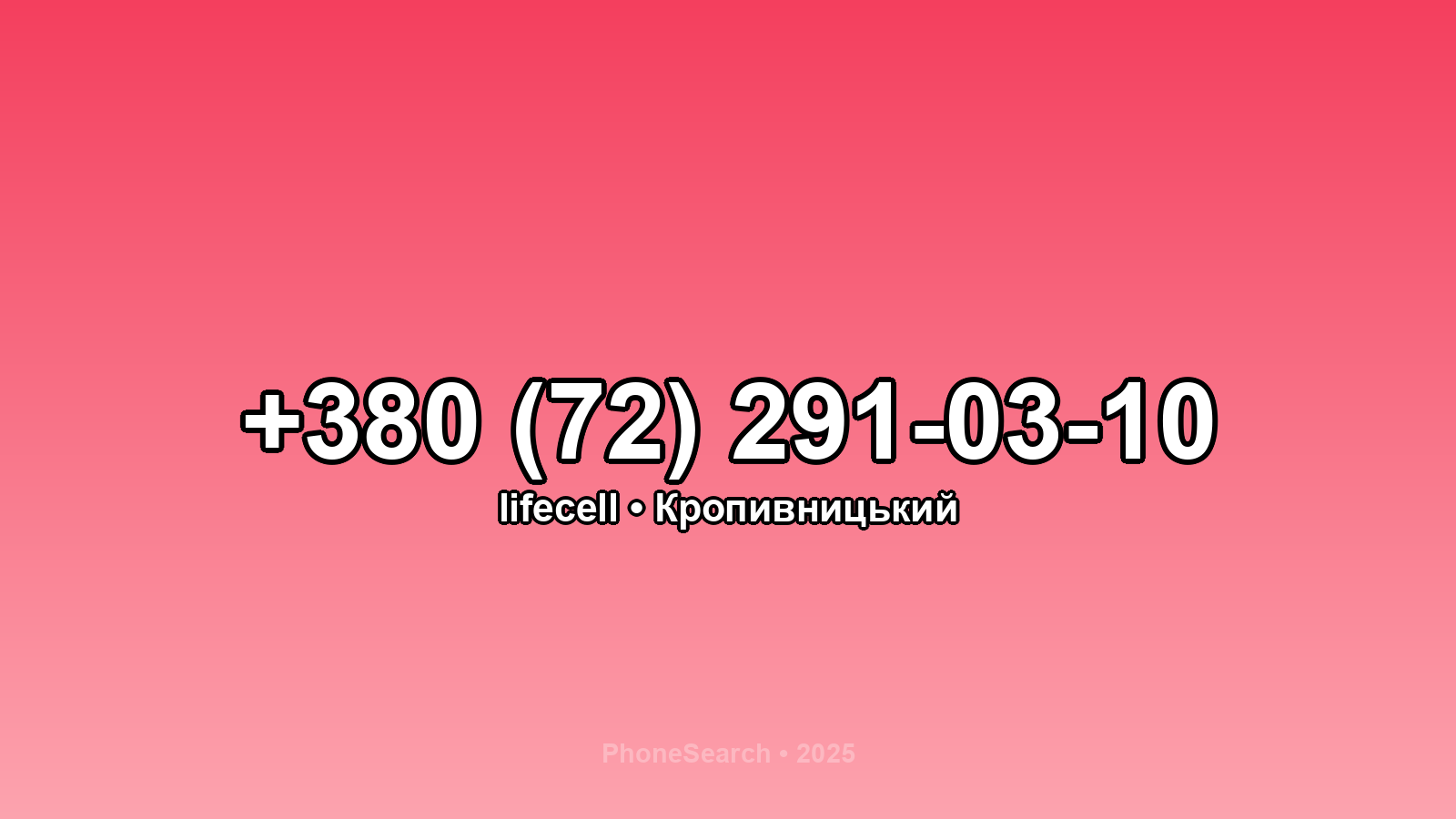 Номер +380 (72) 291-03-10 - вариант 2